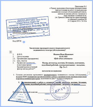 приказ 302 профосмотр в Королёве Купить профосмотр по приказу 302н в Королёве с доставкой