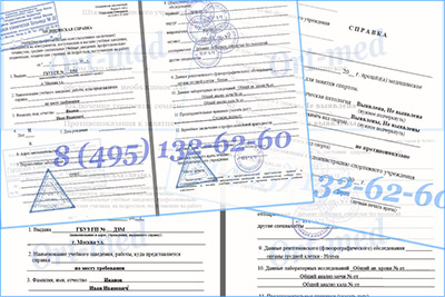 справка студенту 095 у Купить справку о болезни студента формы 095